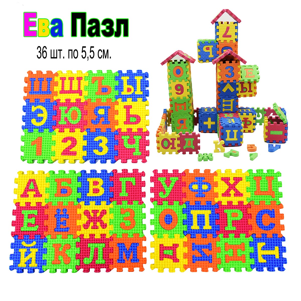 Number Puzzle Foam - Mini alfombra de espuma EVA para